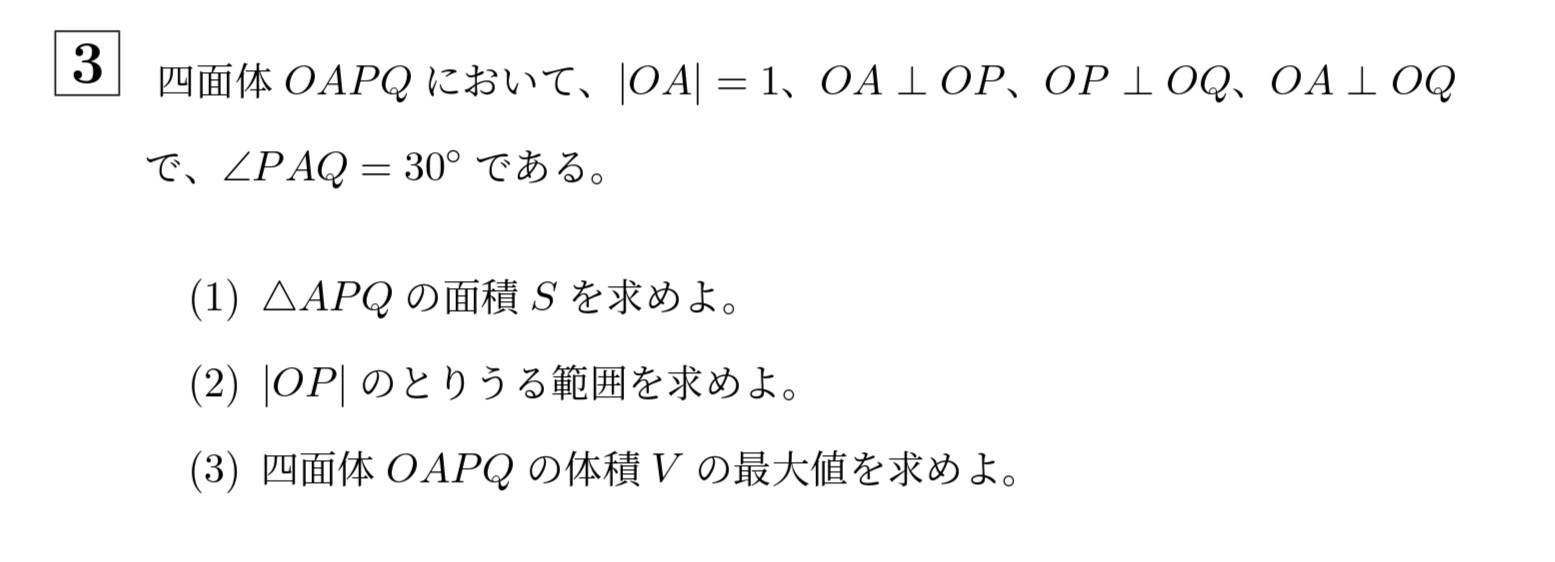 2001年一橋大学前期大問3
