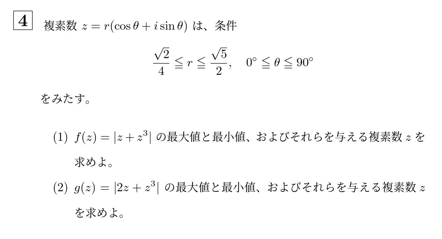 2001年一橋大学前期大問4
