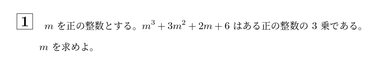 2001年一橋大学後期大問1