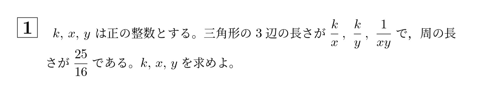 2002年一橋大学前期大問1