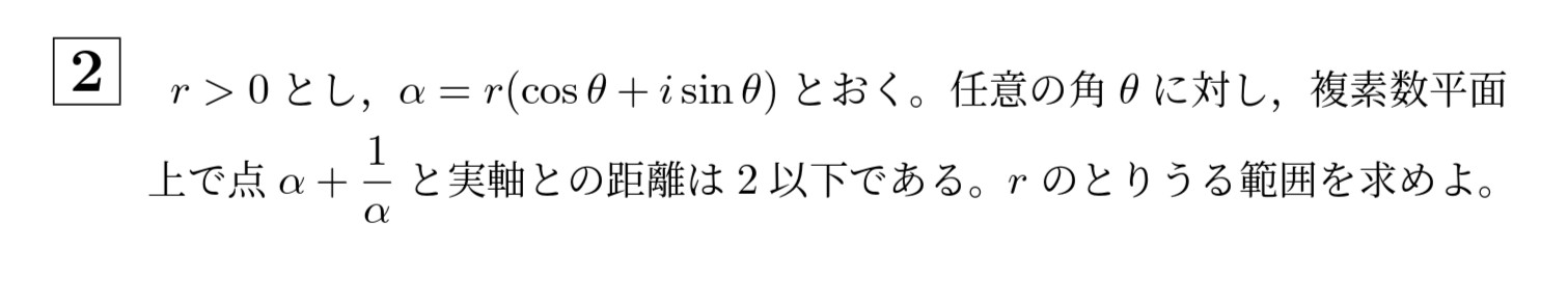 2002年一橋大学前期大問2