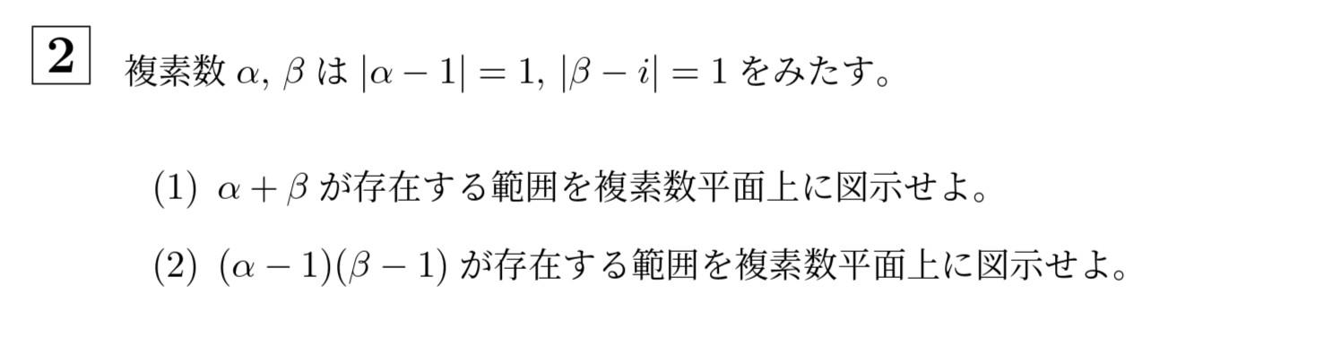 2003年一橋大学前期大問2