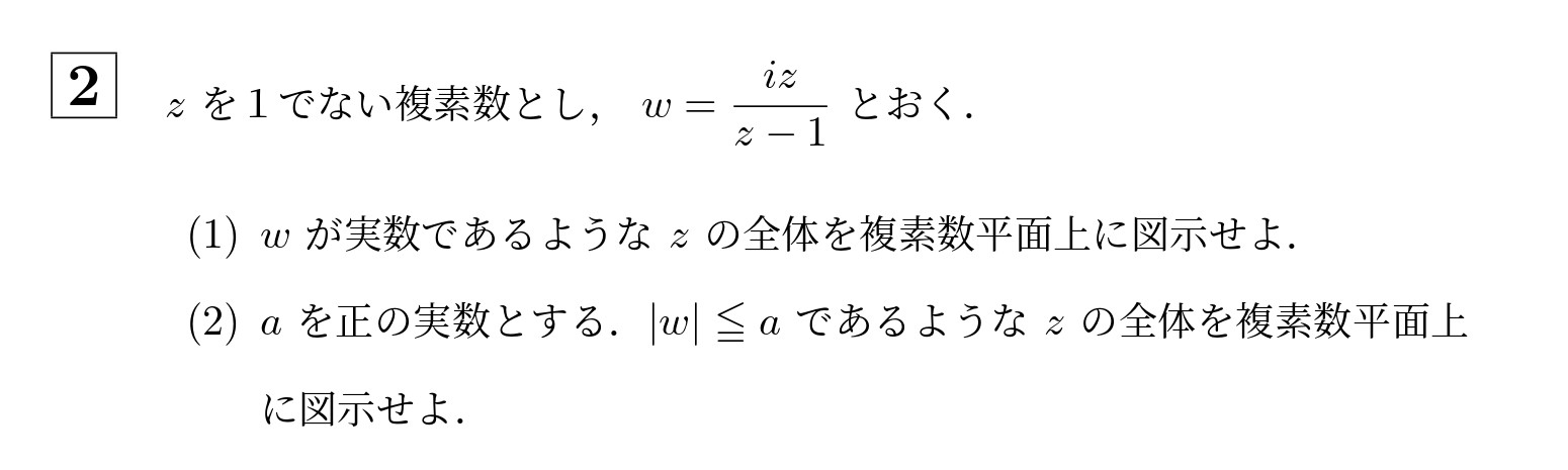 2003年一橋大学後期大問2