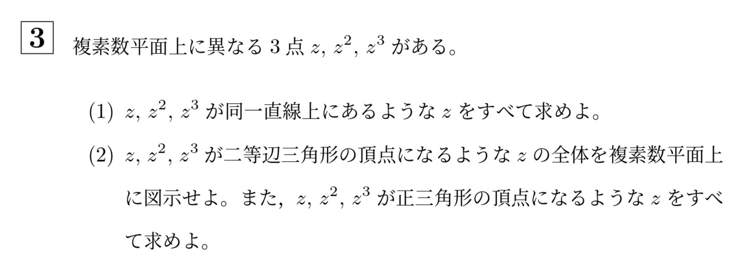 2004年一橋大学前期大問3