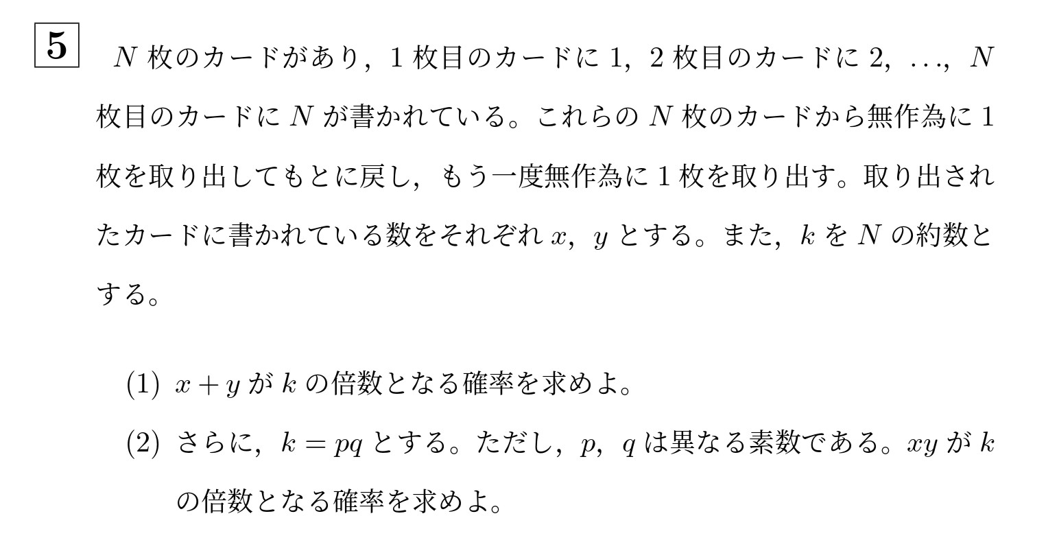 2004年一橋大学前期大問5