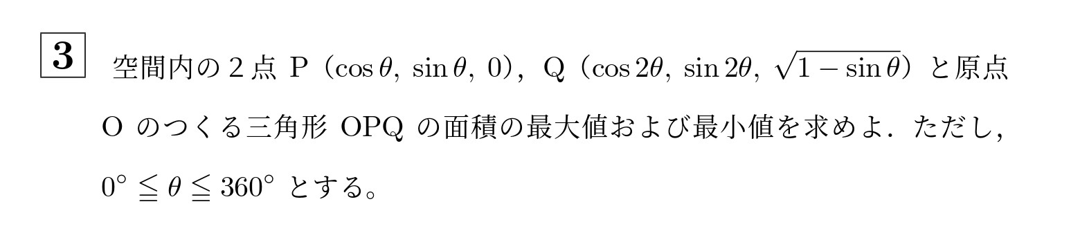 2004年一橋大学後期大問3