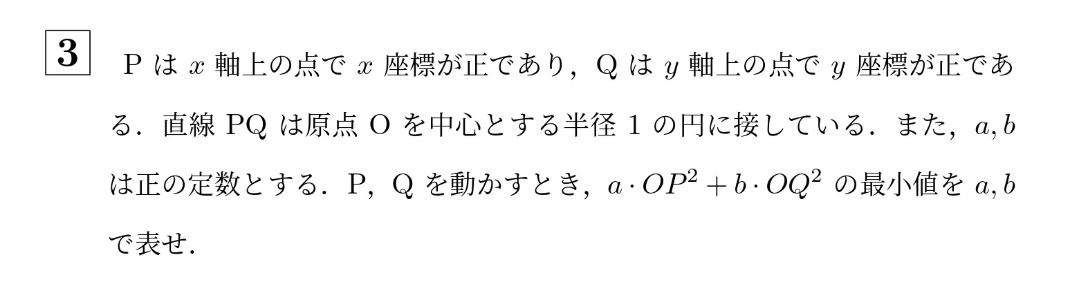 2005年一橋大学後期大問3