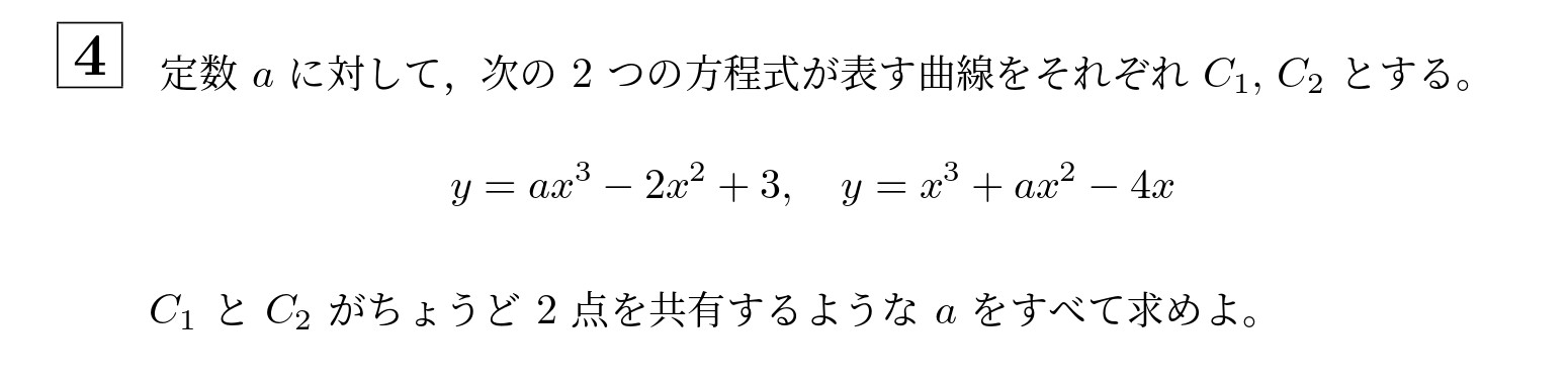 2005年一橋大学後期大問4