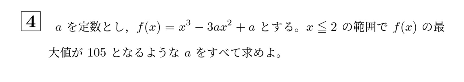 2007年一橋大学前期大問4