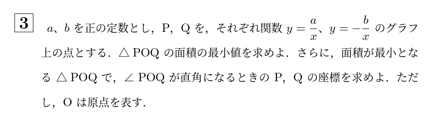 2007年一橋大学後期大問3