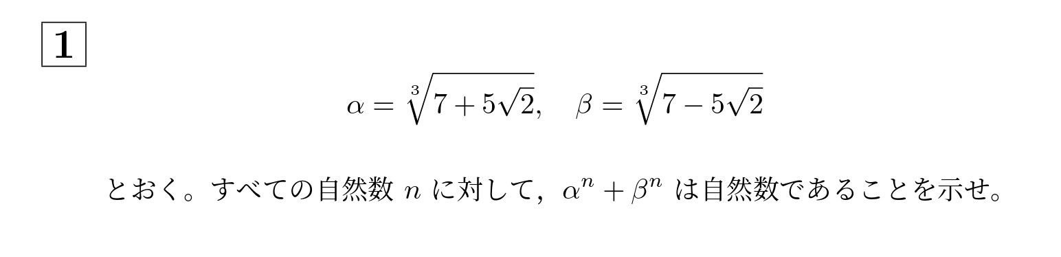 2009年一橋大学後期大問1