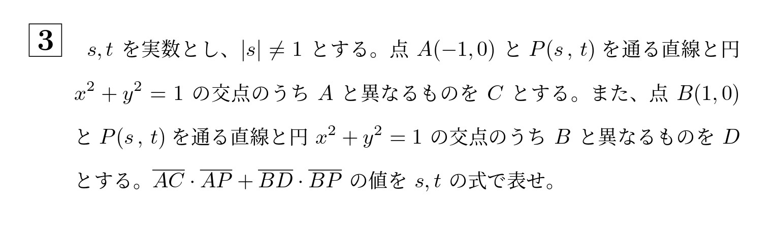 2009年一橋大学後期大問3