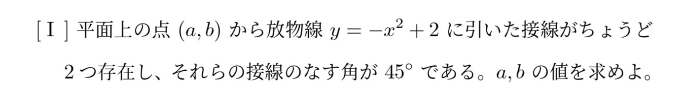 2009年一橋大学後期大問5I