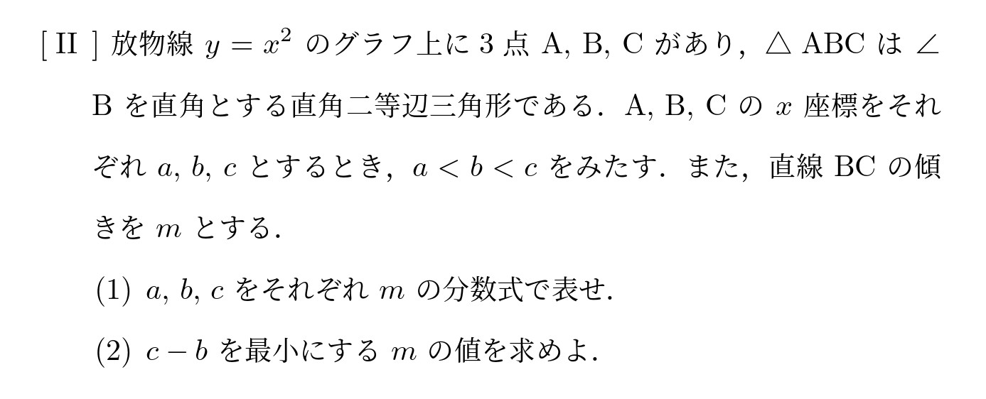 2010年一橋大学後期大問5II