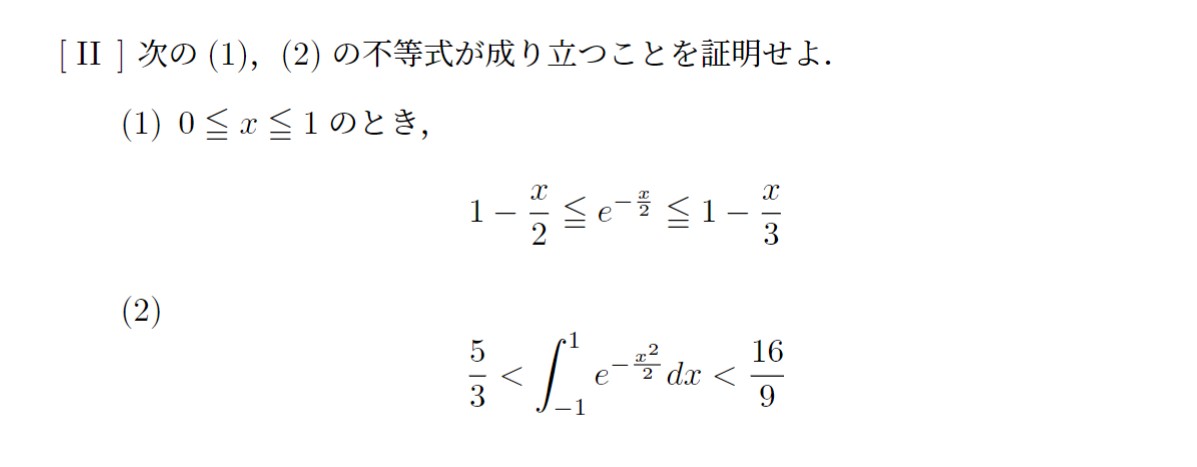 2012年一橋大学後期大問5II