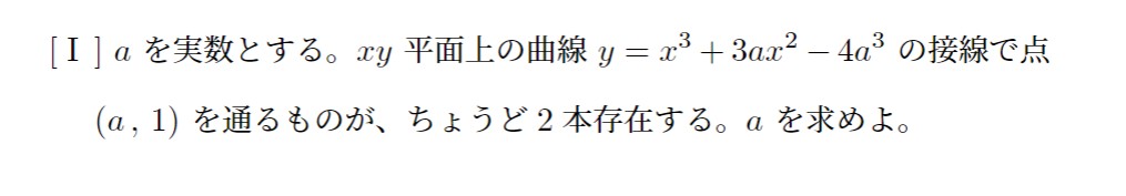 2013年一橋大学後期大問5I