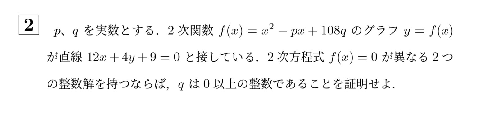 2015年一橋大学後期大問2