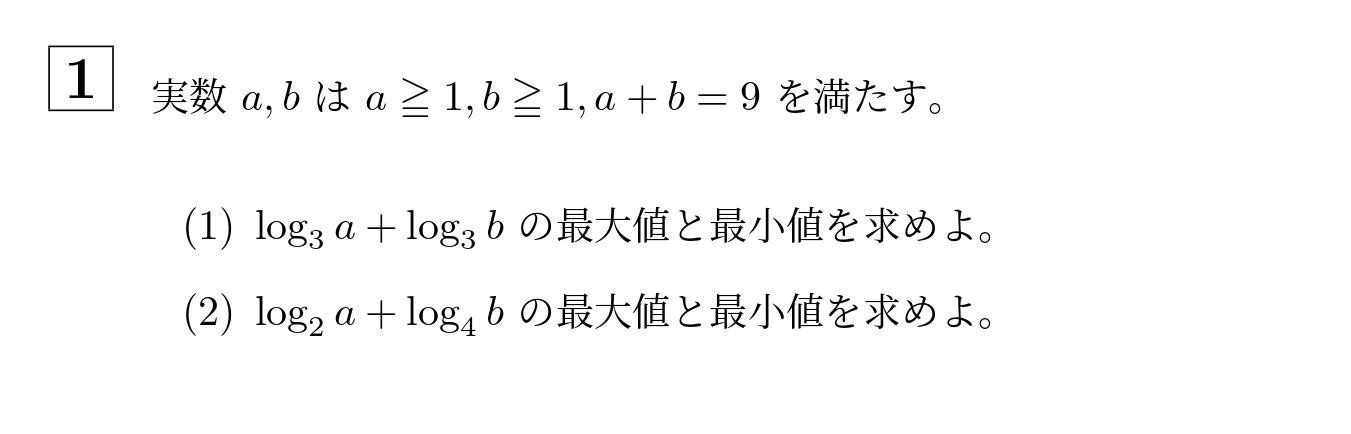 2017年一橋大学前期大問1