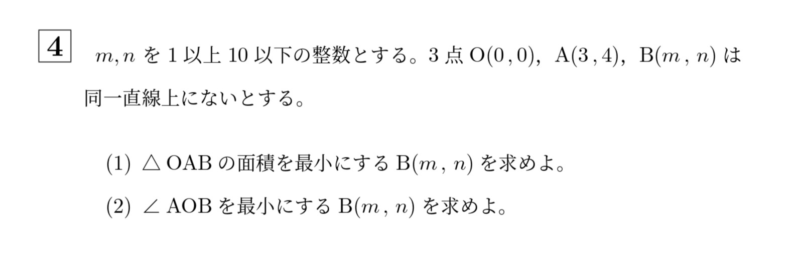 2017年一橋大学後期大問4