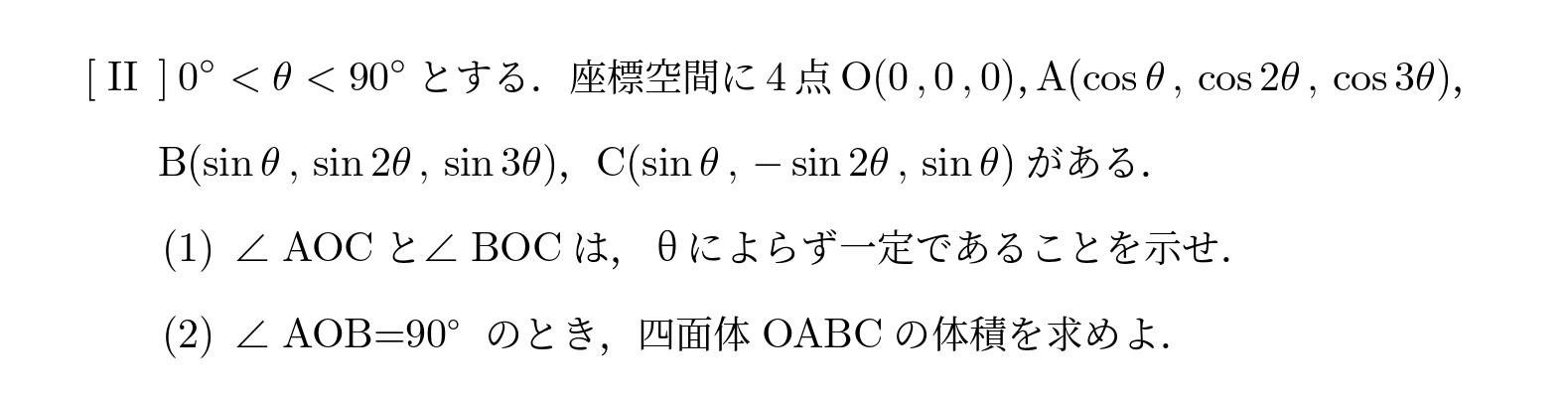 2017年一橋大学後期大問5II
