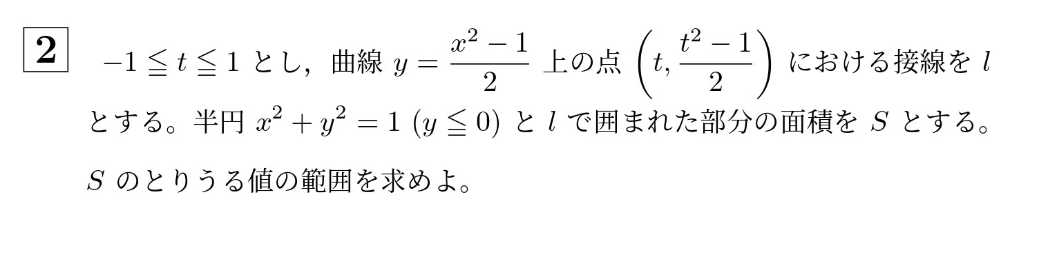 2018年一橋大学前期大問2