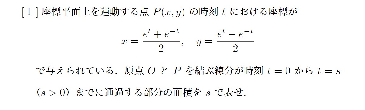 2019年一橋大学後期大問5I