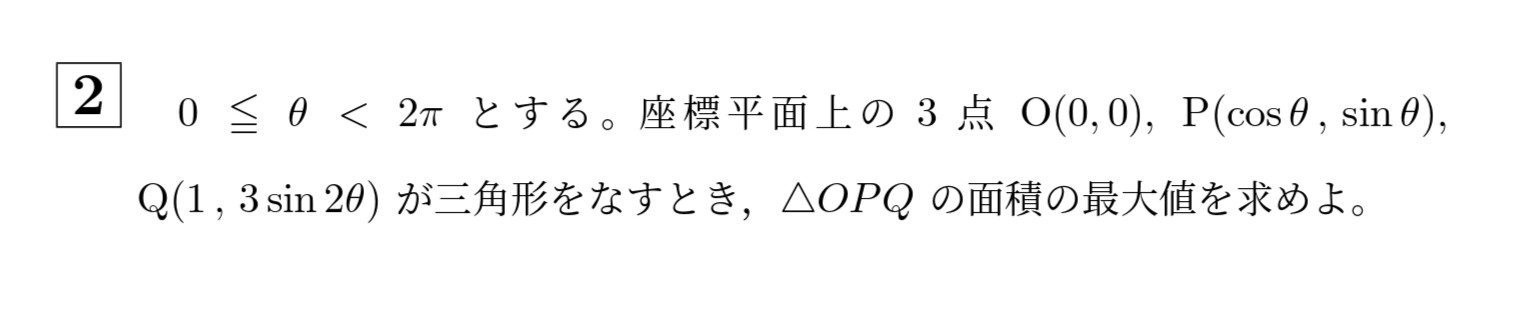 2022年一橋大学前期大問2