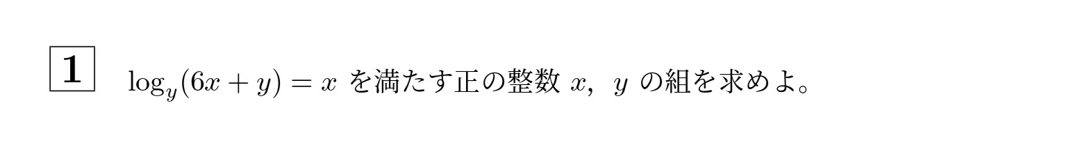 2022年一橋大学後期大問1