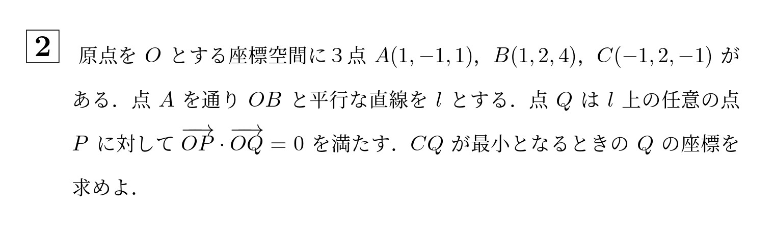 2022年一橋大学後期大問2