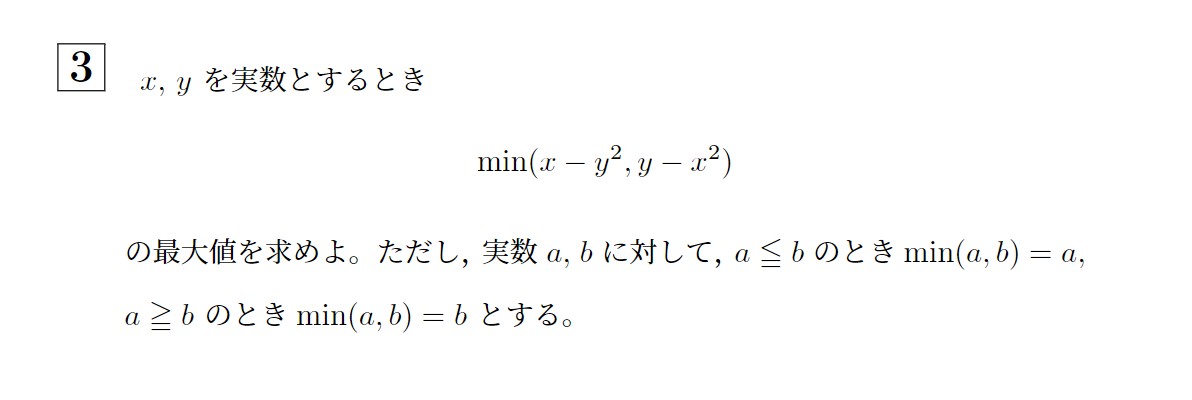 2022年一橋大学後期大問3