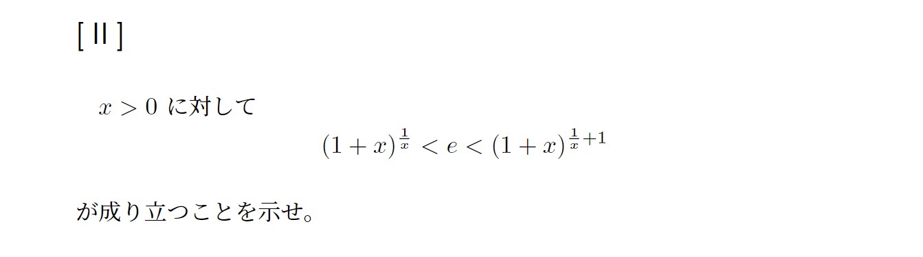 2022年一橋大学後期大問5II