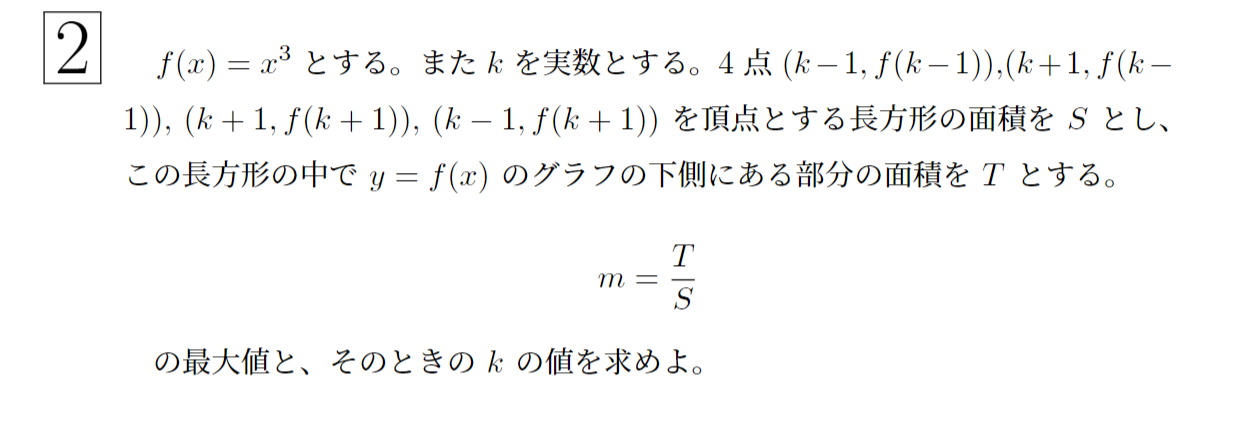 2025年一橋大学後期大問2