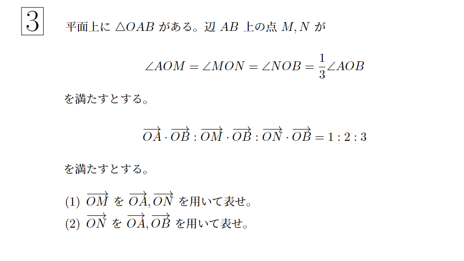 2025年一橋大学後期大問3