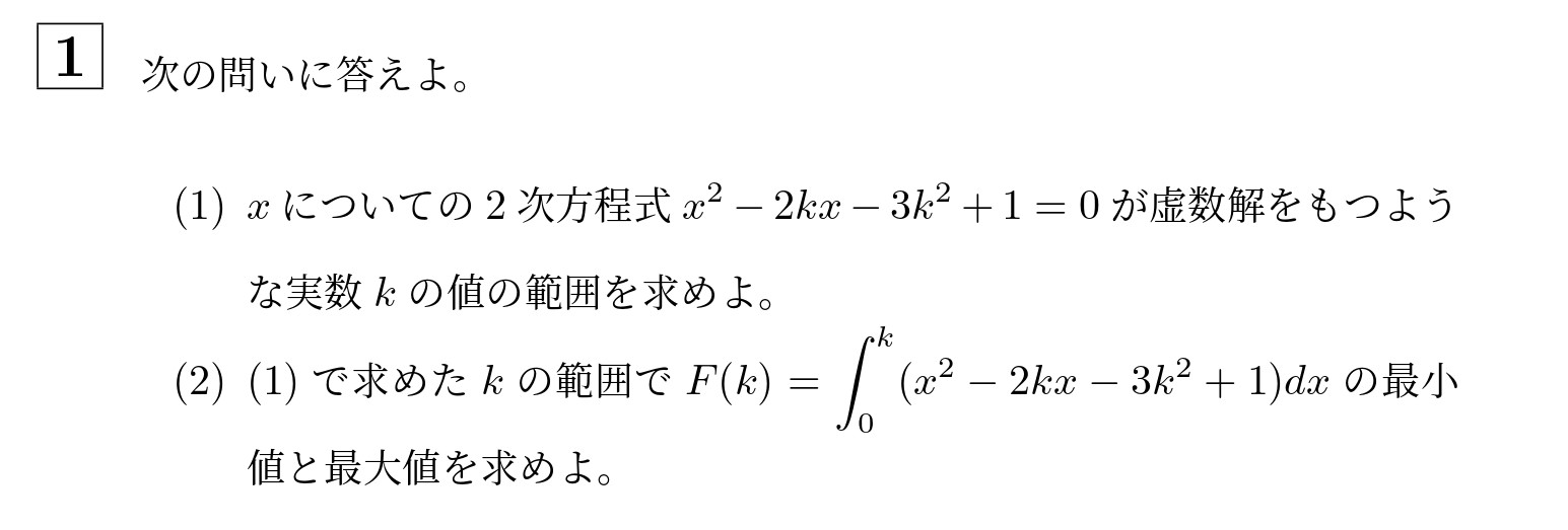 2005年北海道大学文系大問1