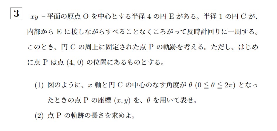 2005年北海道大学後期大問3