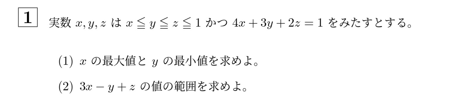2006年北海道大学理系大問1