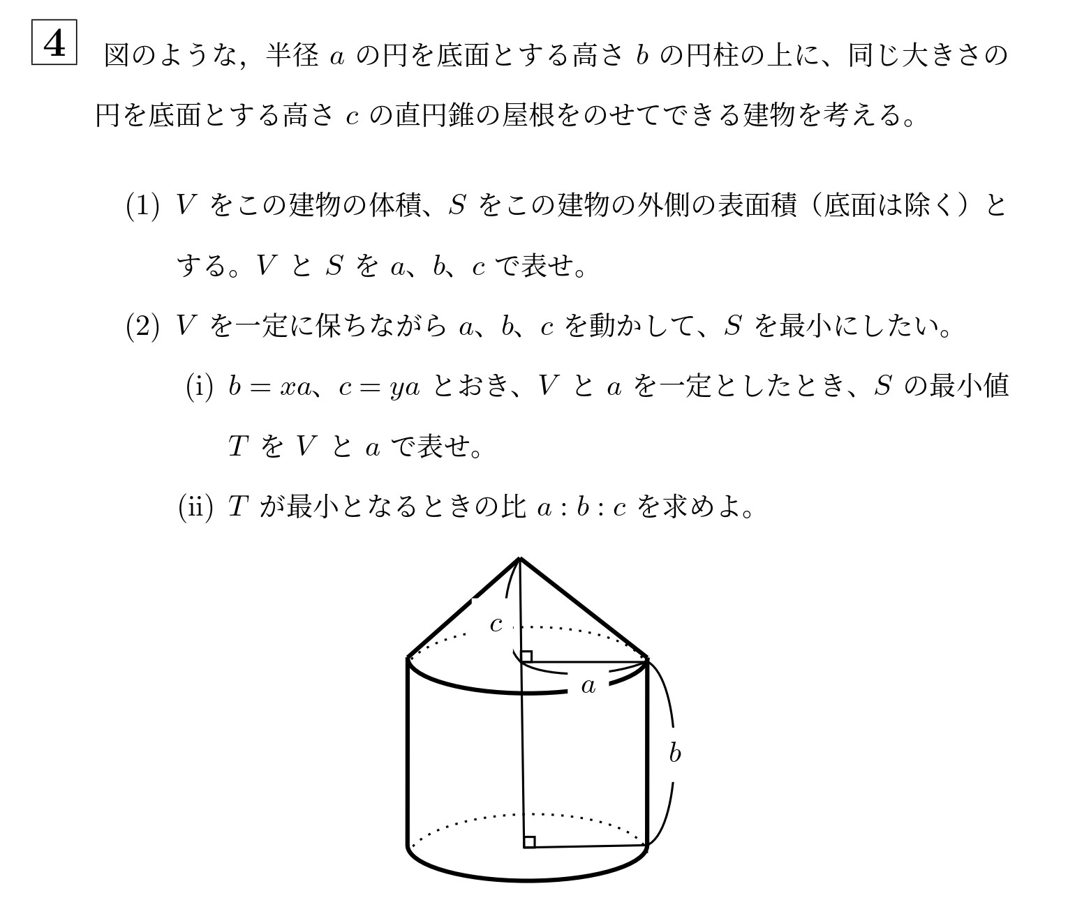 2007年北海道大学理系大問4