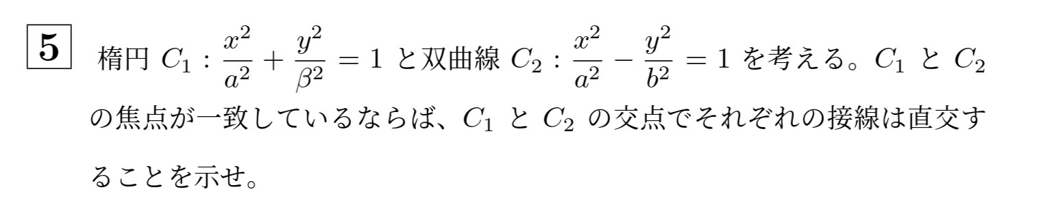 2007年北海道大学理系大問5