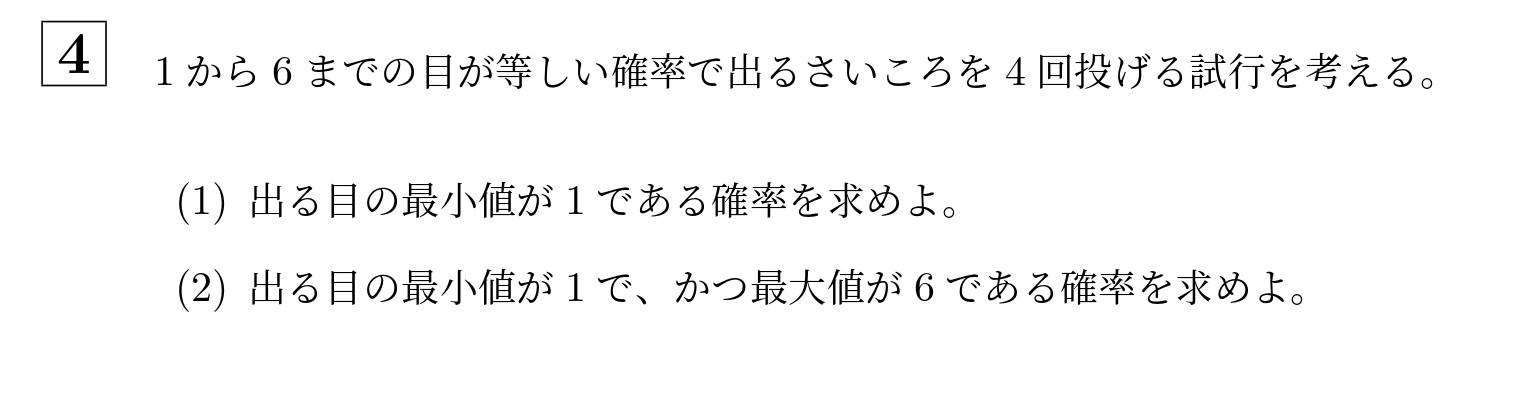 2008年北海道大学文系大問4