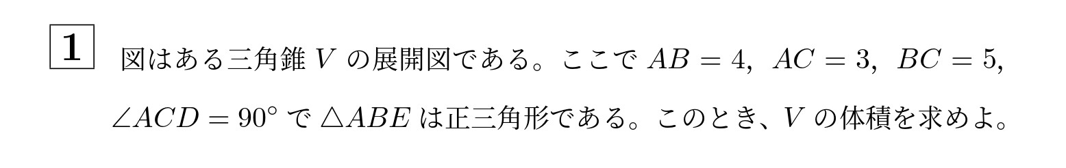 2009年北海道大学理系大問1