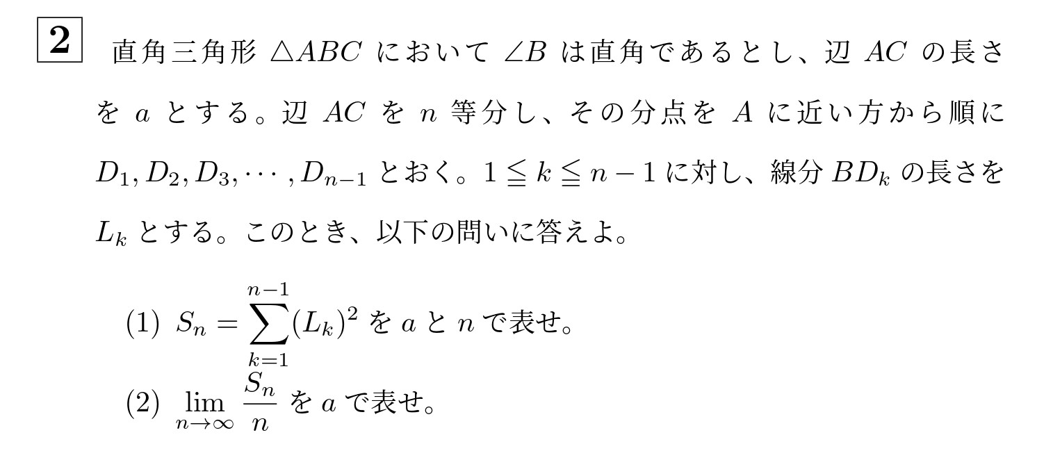 2009年北海道大学理系大問2