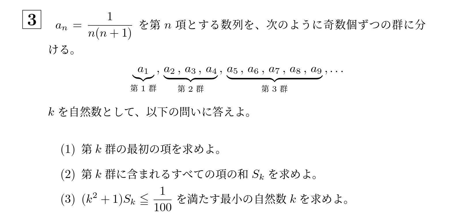 2010年北海道大学文系大問3