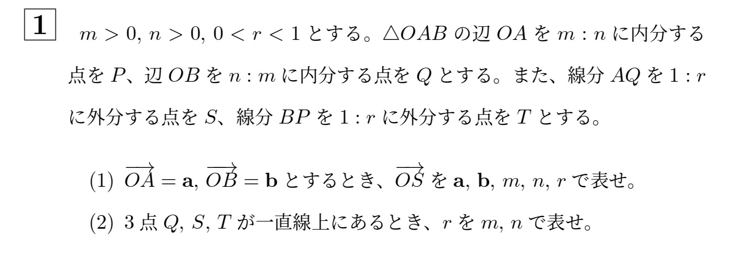 2012年北海道大学文系大問1