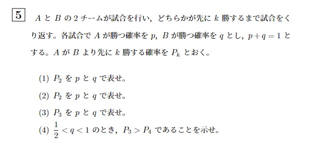 2012年北海道大学理系大問5