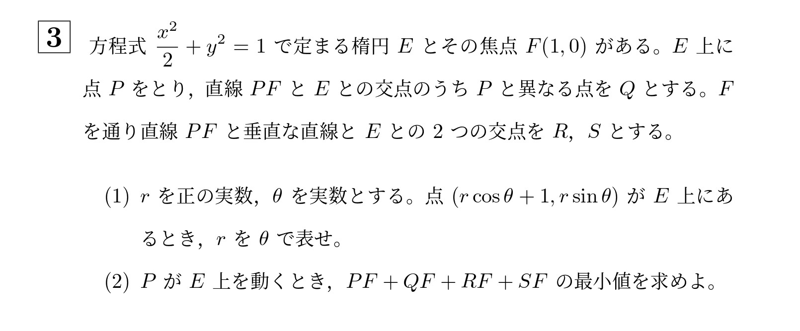 2015年北海道大学後期大問3