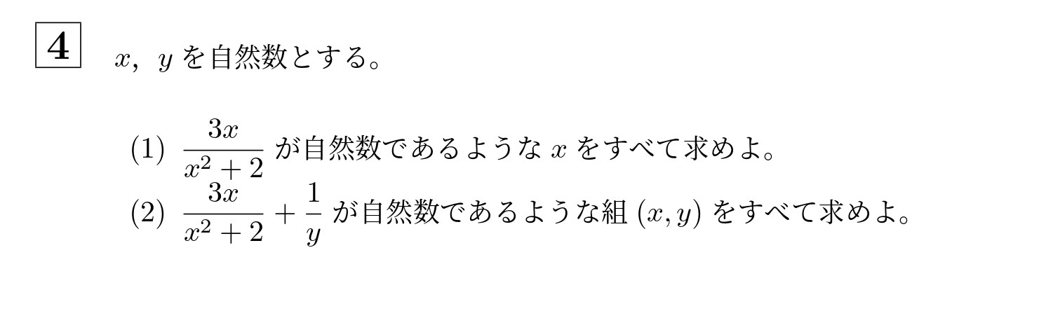 2016年北海道大学文系大問4