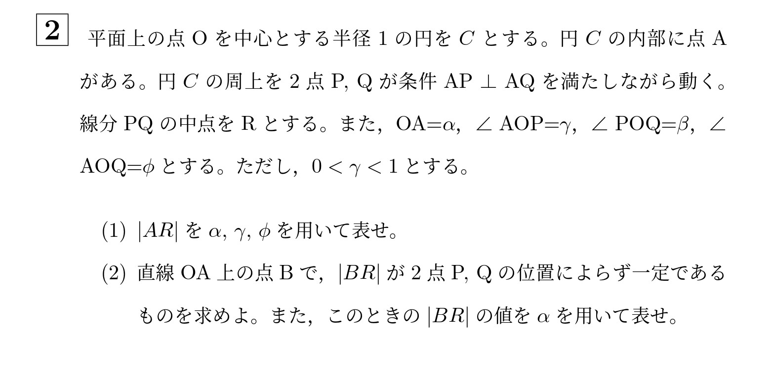 2017年北海道大学文系大問2