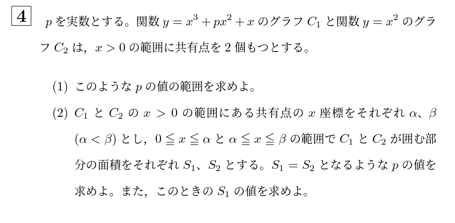 2018年北海道大学文系大問4