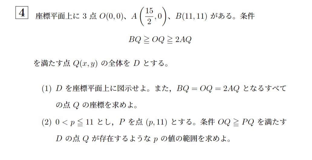 2018年北海道大学理系大問4