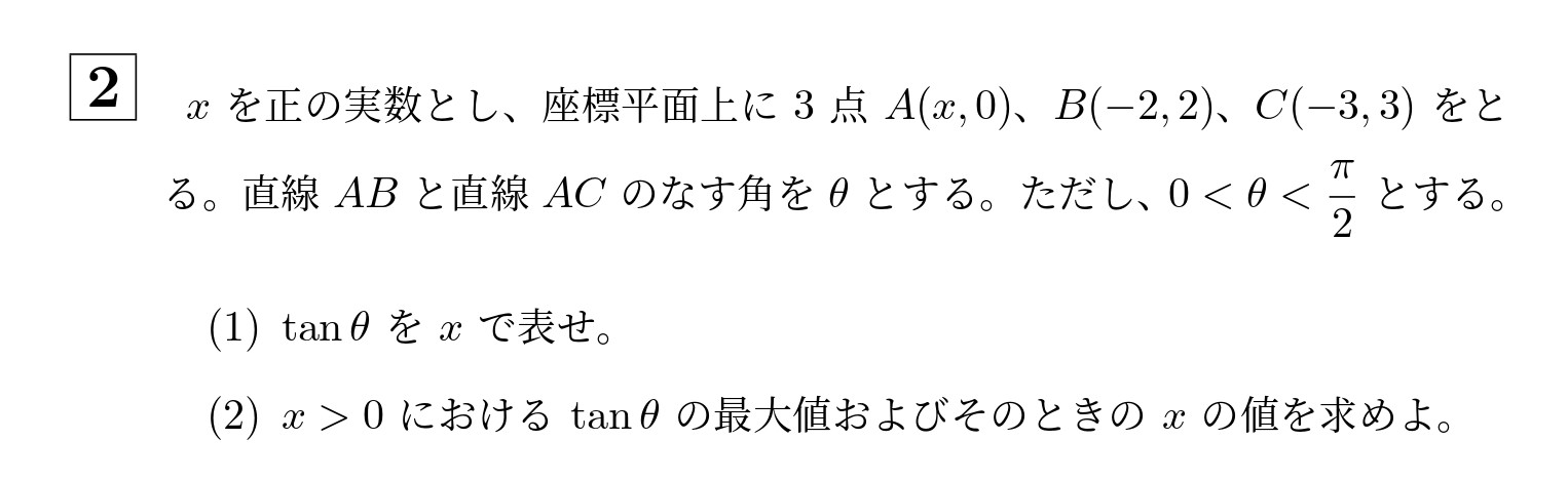 2019年北海道大学文系大問2